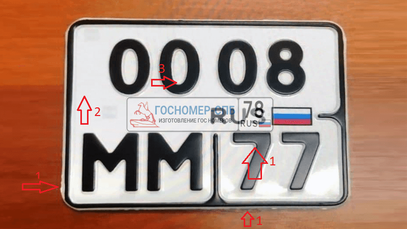 Поддельный номер на мото нового образца