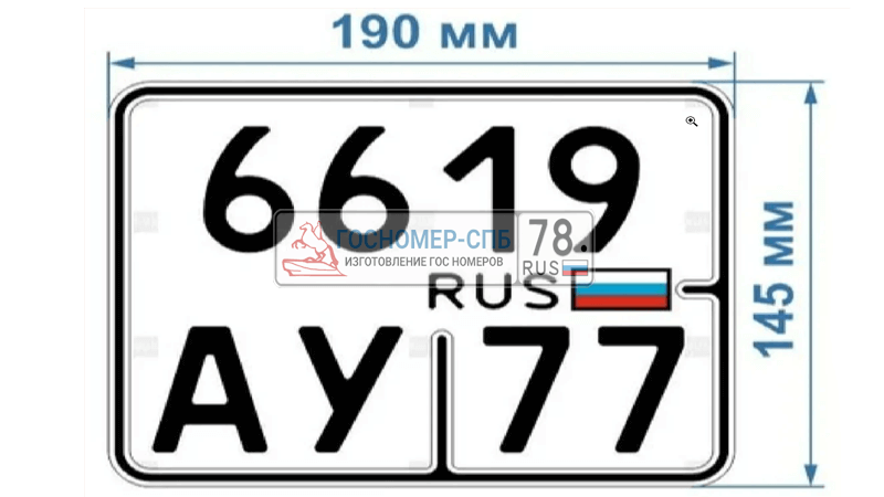 Чертеж госномера для мото